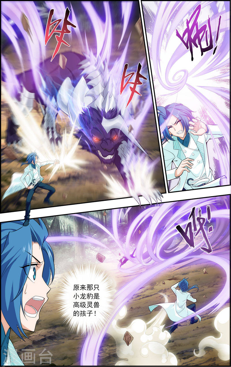 第43话 走投无路-大主宰-漫画岛（第7张）